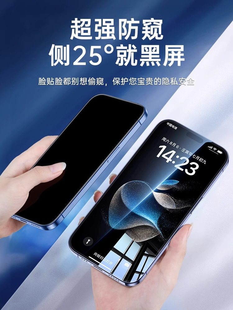 适用苹果16promax钢化膜新款iphone15Pro防窥膜手机膜15plus全屏曲面高清专用蓝光护眼防摔屏幕保护贴膜防偷,淘宝优惠券,粉丝福利购,淘宝优惠卷