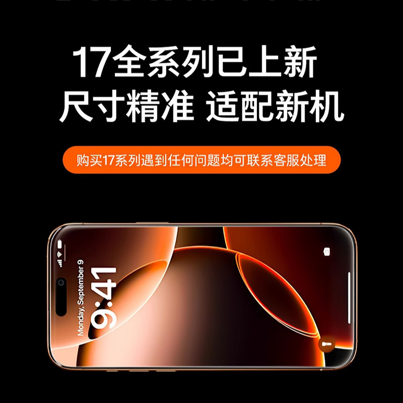 [至薄015m]适用苹果17Promax钢化膜新款iPhone17pro全屏覆盖手机膜Air超清防摔防窥无指纹17超薄丝滑保护膜,淘宝优惠券,粉丝福利购,淘宝优惠卷