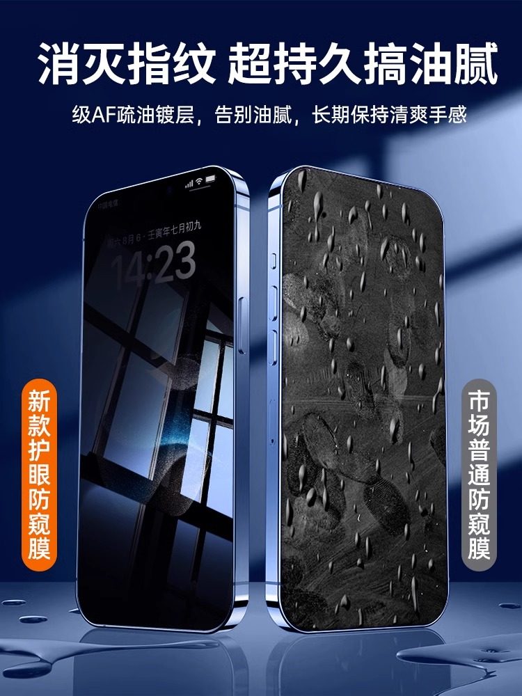 适用苹果16promax钢化膜新款iphone15Pro防窥膜手机膜15plus全屏曲面高清专用蓝光护眼防摔屏幕保护贴膜防偷,淘宝优惠券,粉丝福利购,淘宝优惠卷