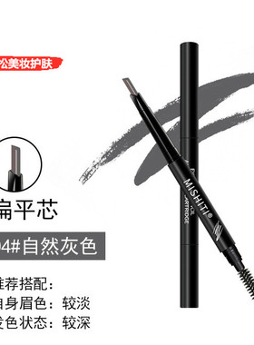 两支装送眉刀眉卡诗媞持久不脱妆