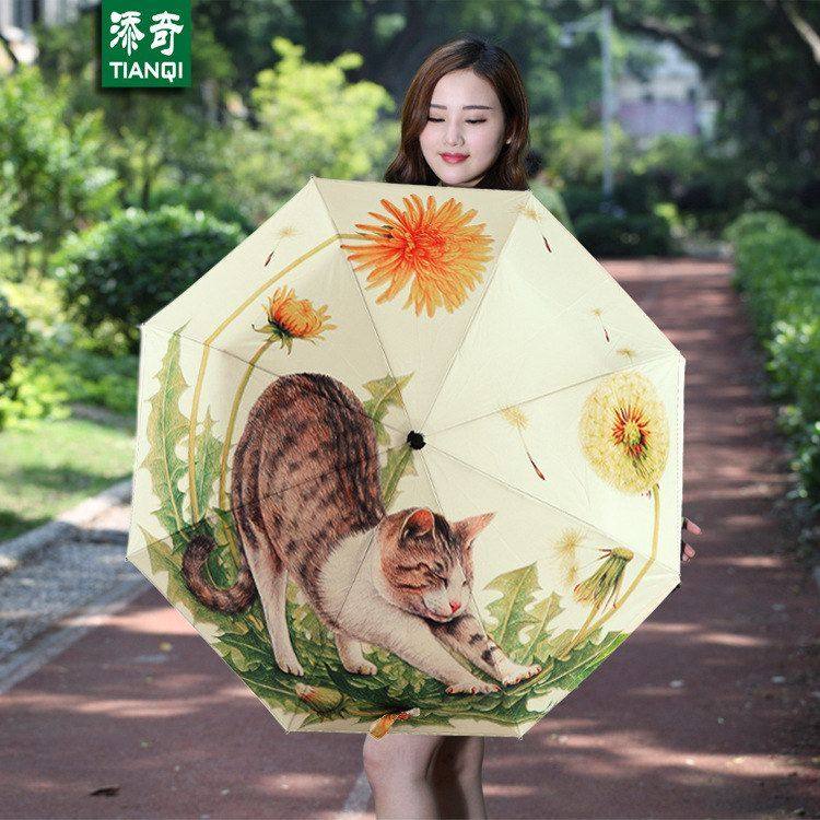遮阳防晒直销大懒猫添奇太阳伞礼品潮流工厂晴雨伞折叠伞时尚涂,淘宝优惠券,粉丝福利购,淘宝优惠卷