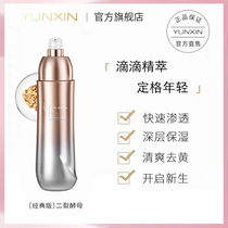Cloud-based streaming golden yeast water 120g yeast soft-skinned with bright complexion moisturizing anti-beginner