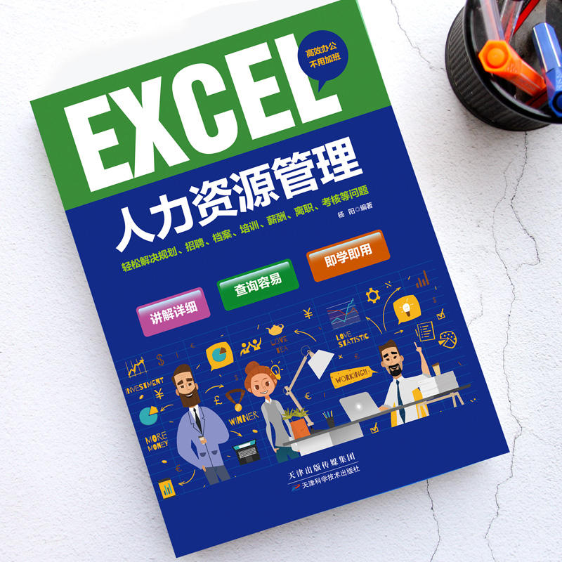 正版共5本资深HR手把手教你做人力资源管理绩效管理考核与招聘书籍人事员工培训管理规划行政管理书籍 - 图1