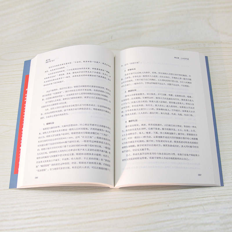 正版卖产品就是卖自己梁汉桥著销售技巧销售心理学了解消费者心理学高情商沟通营销指南实战宝典市场营销销售如何说成交技巧书籍 - 图3