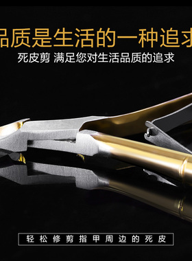 死皮剪专业倒刺美甲工具