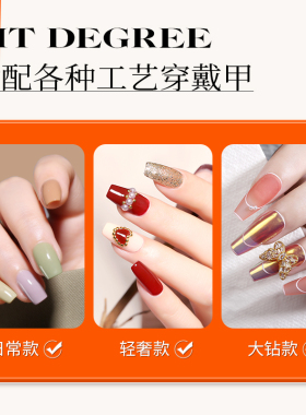 蓝色地带穿戴美甲胶水小米胶贴片解胶液组合免烤灯粘贴美甲店专用