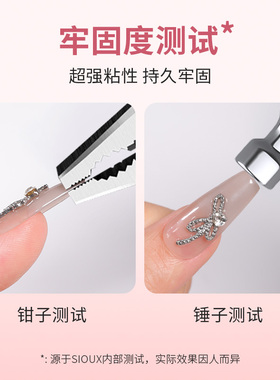 穿戴甲固态胶片胶烤灯加固底胶持久牢固指甲片粘合剂美甲店专用