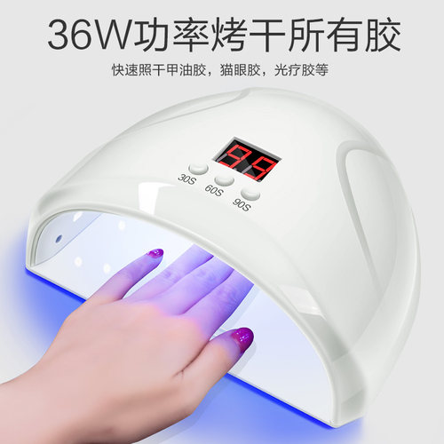 美甲光疗灯速干家用感应指甲油胶烤灯led烘干机36W美甲灯机器工具 - 图1