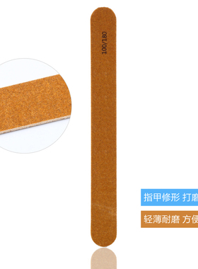 美甲工具用品水洗砂条薄木片挫条指甲挫打磨条磨指甲砂条修甲搓条