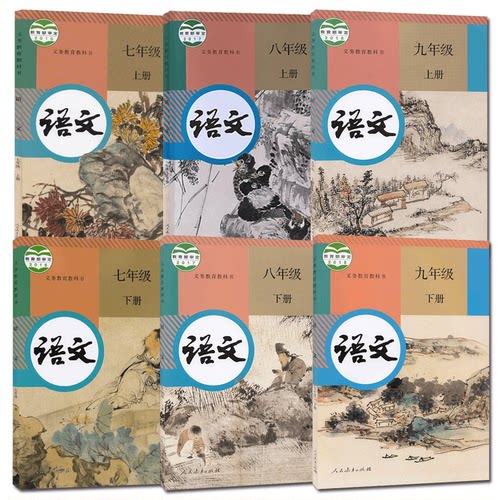 人教版初中七八九年级上下册课本全套 初一初二初三部编人教版语文数学英语物理化学历史道德政治生物地理课本教材教科书套装42本 - 图1