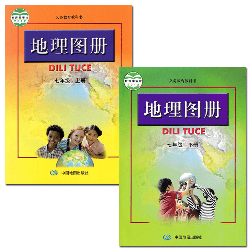 2024人教版全新正版中图版7七年级上下册地理图册全套2两本装中国地图出版社初1一上下学期地理图册义务教育配人教版地理课本适用 - 图0