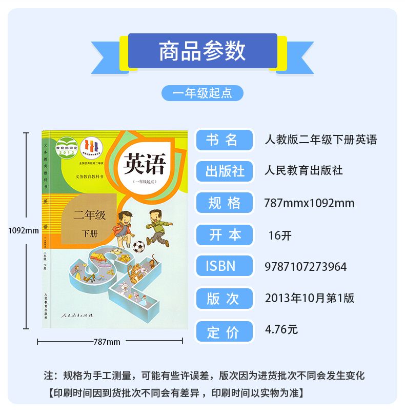 全新适用人教版小学一1二2三3年级上下册SL英语套装6六本装（1年级起点）小学生一二三年级上下学期SL英语课本教材人民教育出版社-图3