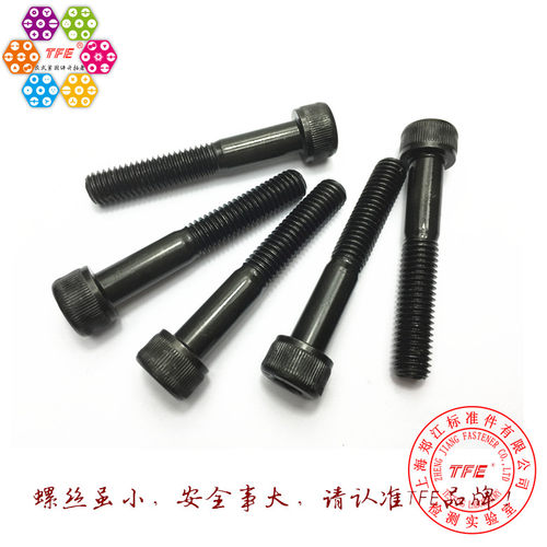 【M14-M22】12.9级发黑高强度内六角螺丝 杯头螺栓 - 图3