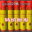 高纯度打火机专用气气体罐丁烷卡气防风打火机点火器加气液