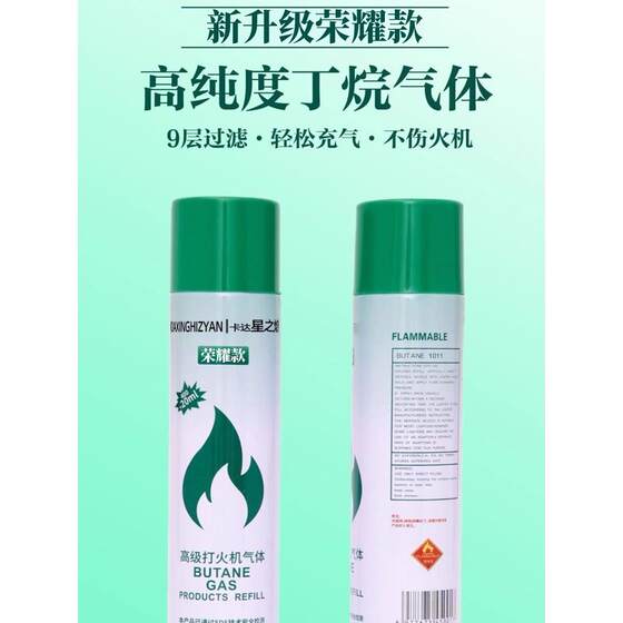高纯度高端防风打火机充气体绿瓶油气罐直冲通用型打火机耐用
