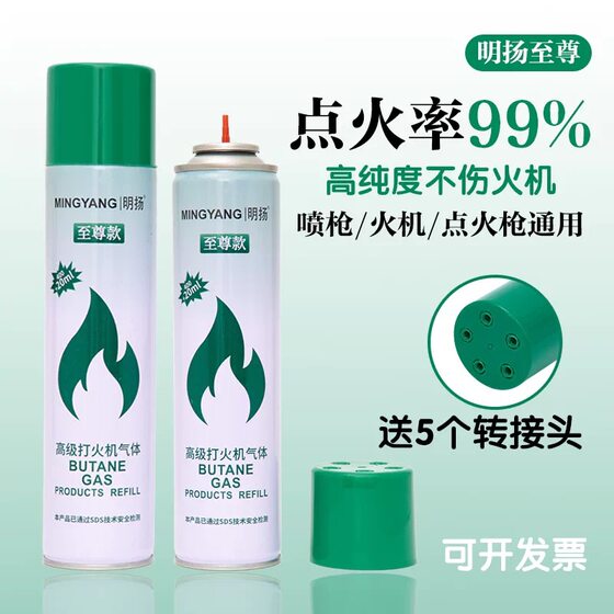 高纯度高端防风打火机充气体绿瓶油气罐直冲通用型打火机耐用