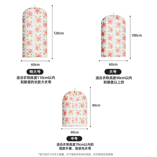 衣服防尘罩挂式家用羽绒服大衣透明挂衣罩衣套衣架西装防尘袋盖罩 - 图3