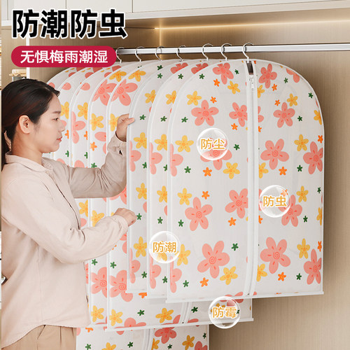 衣服防尘罩挂式家用羽绒服大衣透明挂衣罩衣套衣架西装防尘袋盖罩 - 图1
