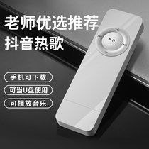 (Schoolgirl Recommendation) Student version mp3 with body listening to music player MP4 Hearing English Listening reading The novel ultra-thin small portable mini listening to the song theorizer special MP5