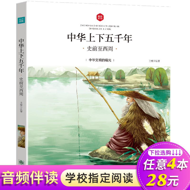 神话故事人物 新人首单立减十元 21年9月 淘宝海外