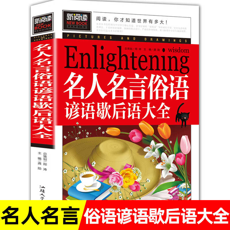 人生经典名言 新人首单立减十元 22年3月 淘宝海外