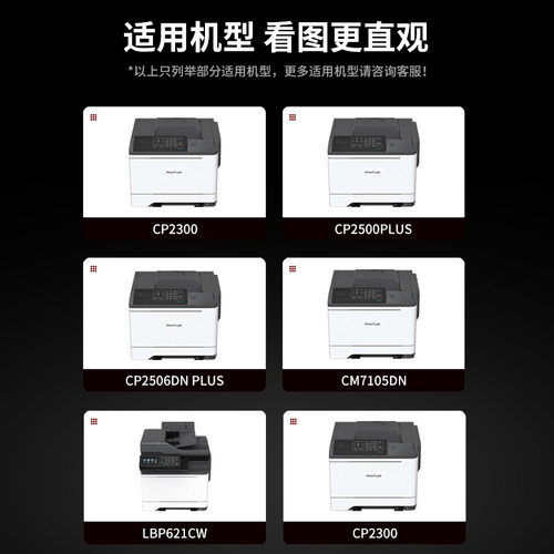 适用奔图CTL-300粉盒CP2300 CP2500PLUS彩色打印机硒鼓CP2506DN PLUS墨盒Pantum CM7105DN CM7100碳粉盒墨粉 - 图0