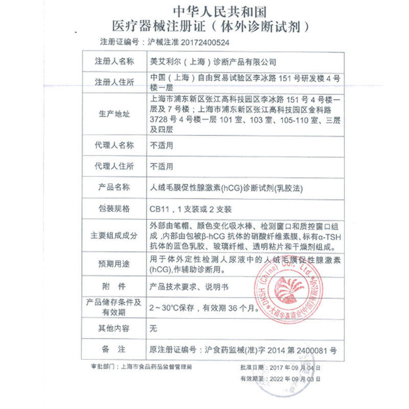 clearblue两只装可丽蓝测孕验孕棒 佐今明大药房排卵卡笔/排卵检测仪