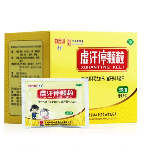 БЕСПЛАТНАЯ ДОСТАВКА] Байюншан Полиные гранулы 20 мешков Ци Инь де компромисные самооткрытые.