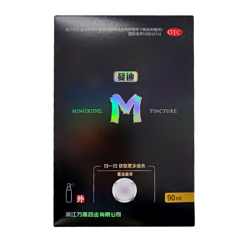 蔓迪米诺地尔酊90ml 5%男女性喷雾剂 佐今明大药房白发脱发