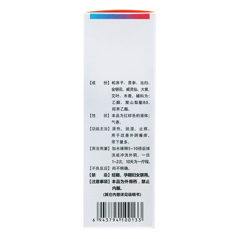  佐今明大药房妇科用药