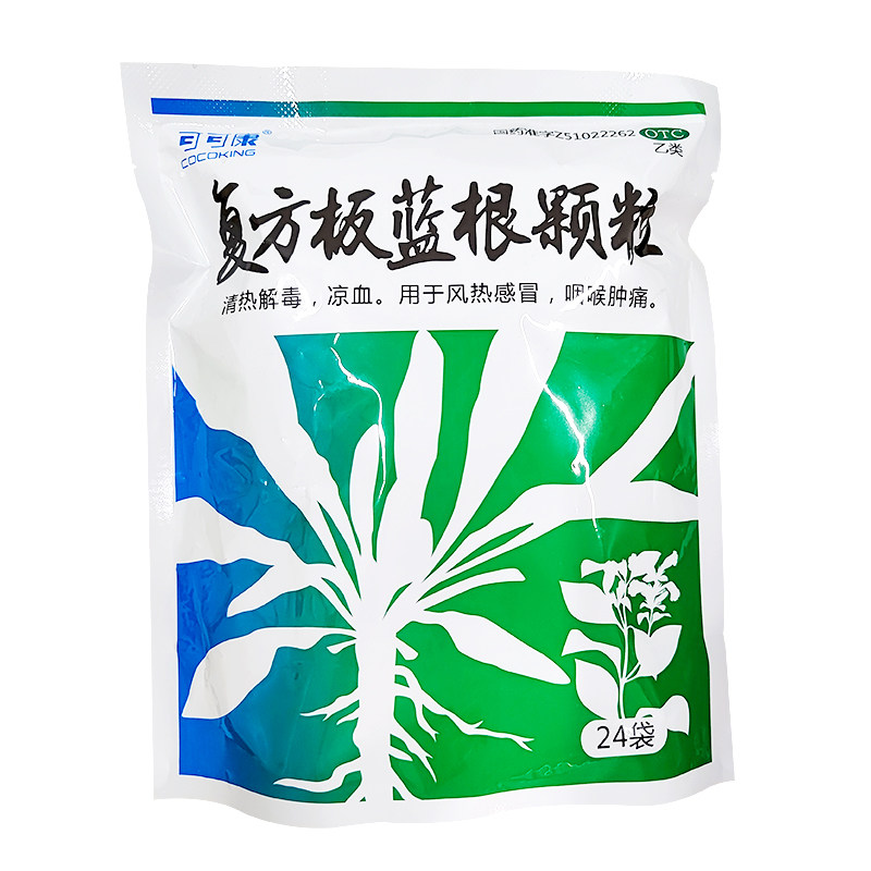  佐今明大药房感冒咳嗽