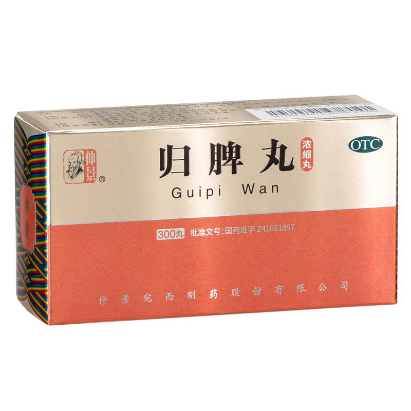 包邮】仲景归脾丸300丸浓缩丸益气健脾失眠多梦养血安神食欲不振 - 图0