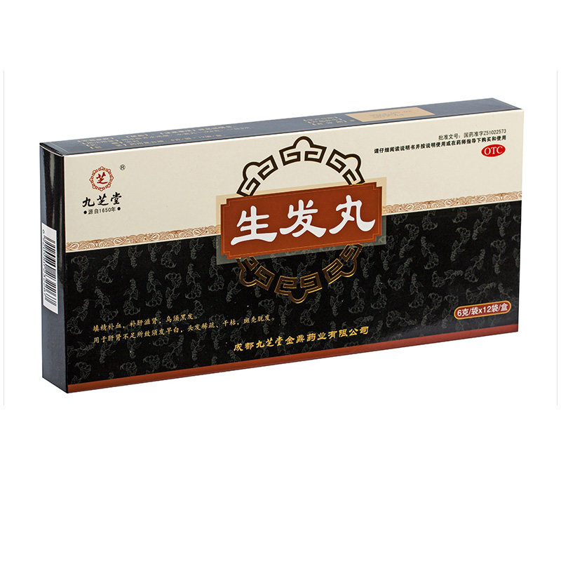  佐今明大药房白发脱发