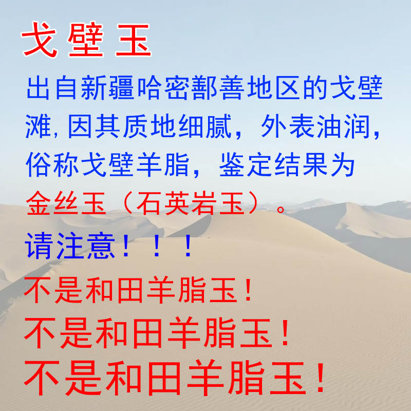 新疆戈壁玉原石戈壁滩天然地表金丝玉籽料原皮满200包邮018