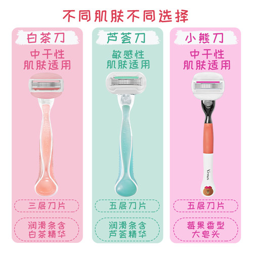 吉列维纳斯脱毛刀女士除毛刀手动剃须刀腋下私处剃毛刀刮毛刀 - 图1