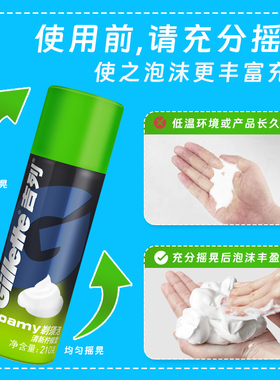 吉须泡沫男士吉利酷爽柠檬型刮胡