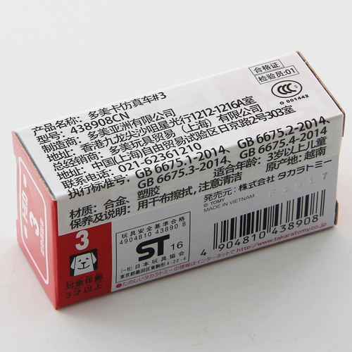 Takara tomy, реалистичная металлическая игрушечная машина, модель автомобиля, игрушка, панда