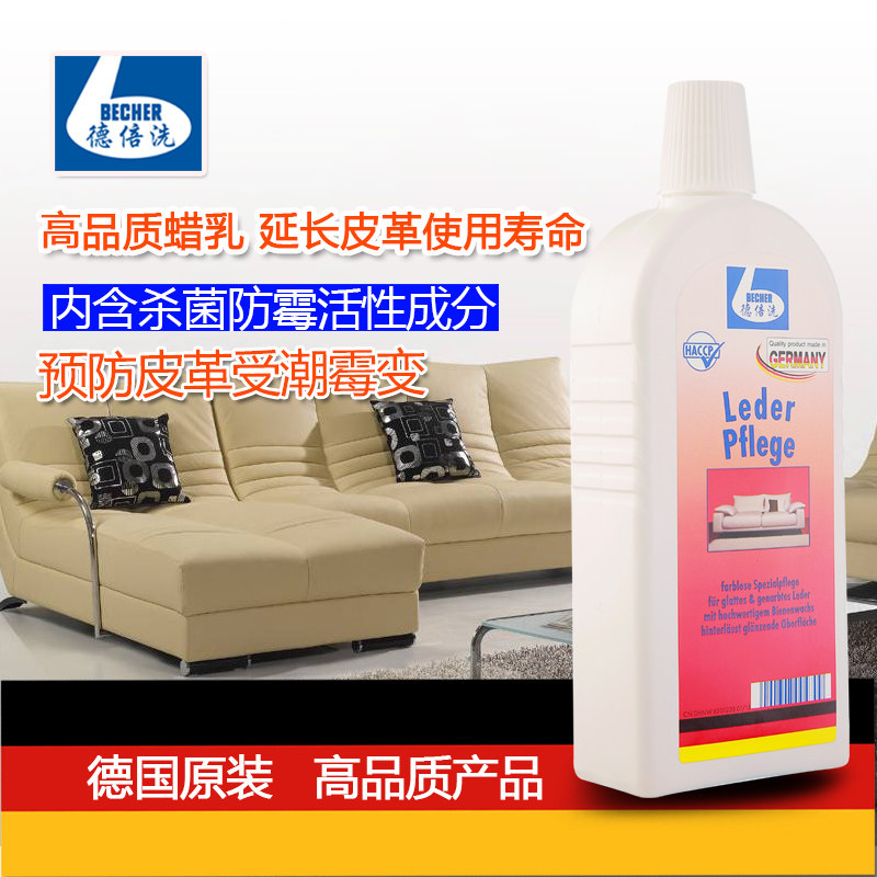 德倍洗皮革500毫升液体皮衣保养剂 德倍洗家私清洁/护理剂
