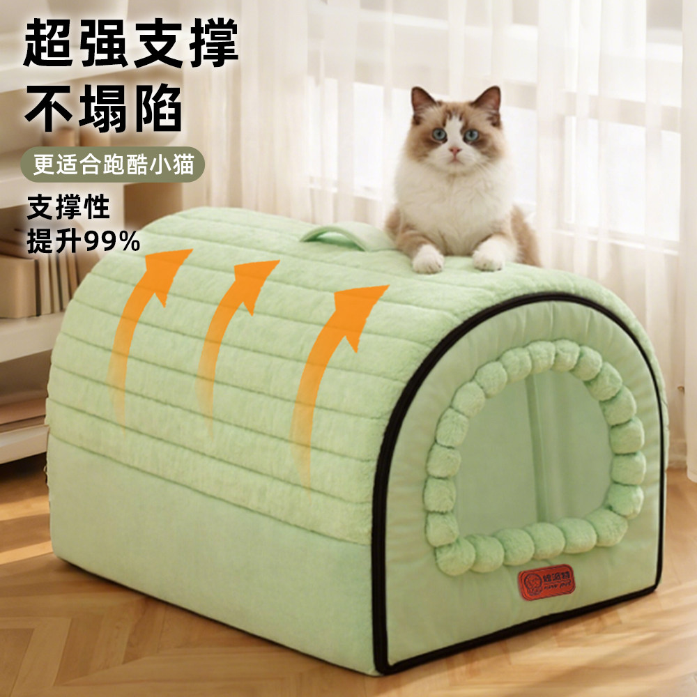 猫窝冬天保暖封闭式防寒冬季可拆洗猫咪保温安全感宠物猫屋猫房子,淘宝优惠券,粉丝福利购,淘宝优惠卷