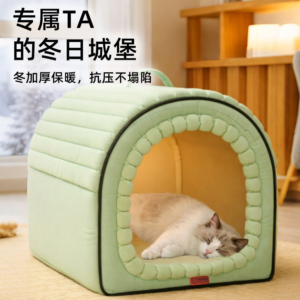 猫窝冬天保暖封闭式防寒冬季可拆洗猫咪保温安全感宠物猫屋猫房子,淘宝优惠券,粉丝福利购,淘宝优惠卷