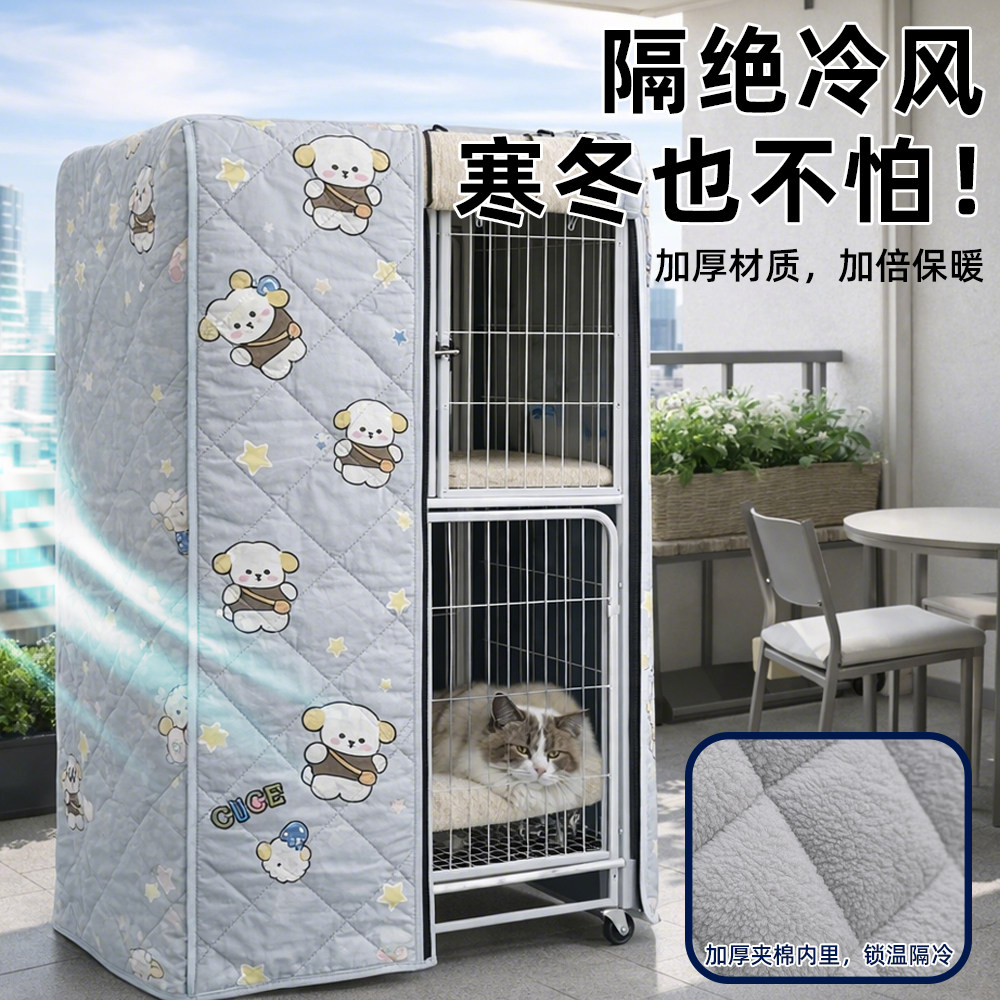 猫笼保温罩冬季保暖防水防雪四季通用加厚聚暖防寒狗狗笼罩可定制,淘宝优惠券,粉丝福利购,淘宝优惠卷