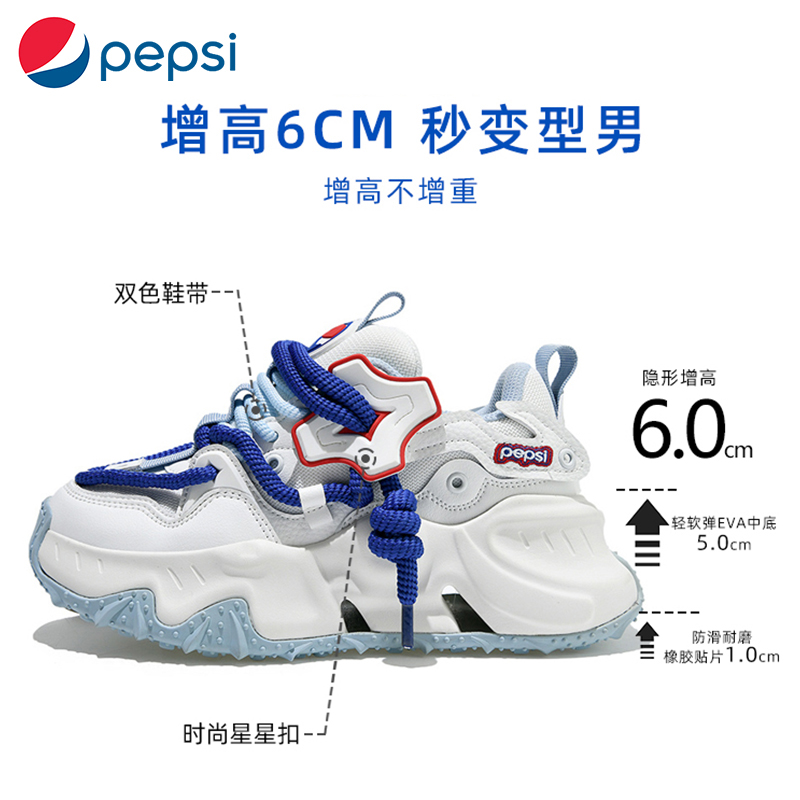 Pepsi百事男鞋春季厚底增高6cm情侣面包鞋子运动休闲老爹鞋男潮鞋 - 图0