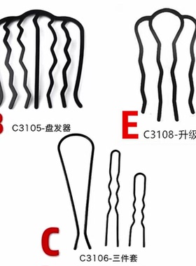 套装优雅工具懒人拉发针