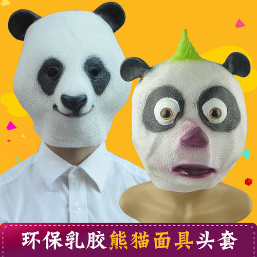 万圣节吉祥物熊猫面具动物头套可爱墩墩装扮可爱呆萌熊猫面具 - 图3