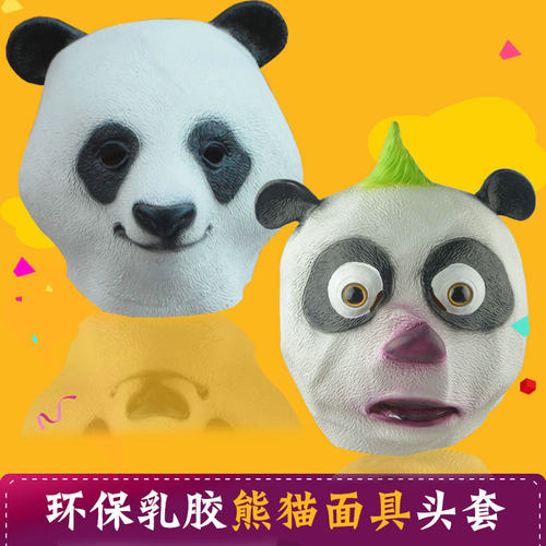 万圣节吉祥物熊猫面具动物头套可爱墩墩装扮可爱呆萌熊猫面具 - 图2