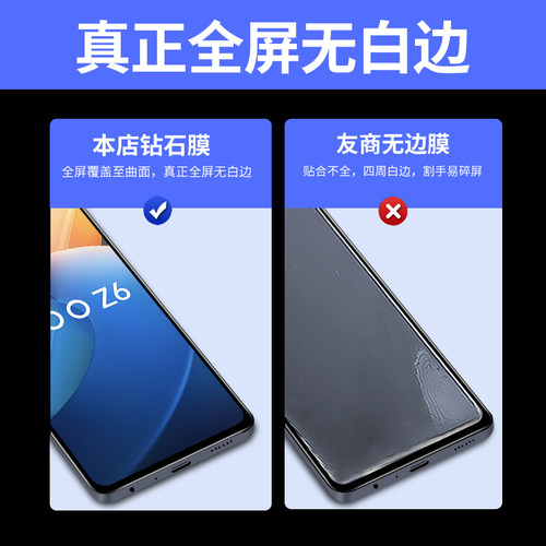 适用iQooZ6钢化膜iQooZ6x全屏覆盖手机膜iq00Z6抗蓝光vivoiqooZ6爱酷Z6x高清iQz6玻璃ipooz6新款iQoo贴膜黑边-图2