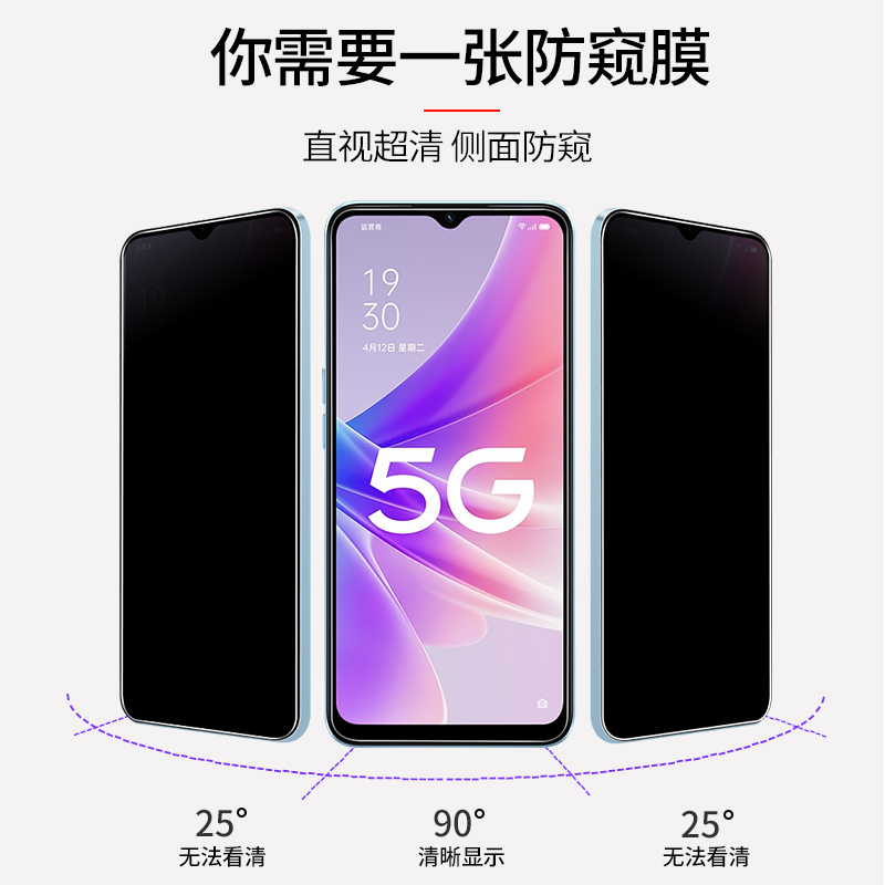 适用oppoA57钢化膜防窥oppoA58全屏覆盖oppoA58X手机膜A58防偷窥A57防窥膜A58X全包防摔隐私玻璃保护膜贴膜5G - 图1