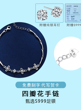 小众四叶草ins潮风银饰品送女友