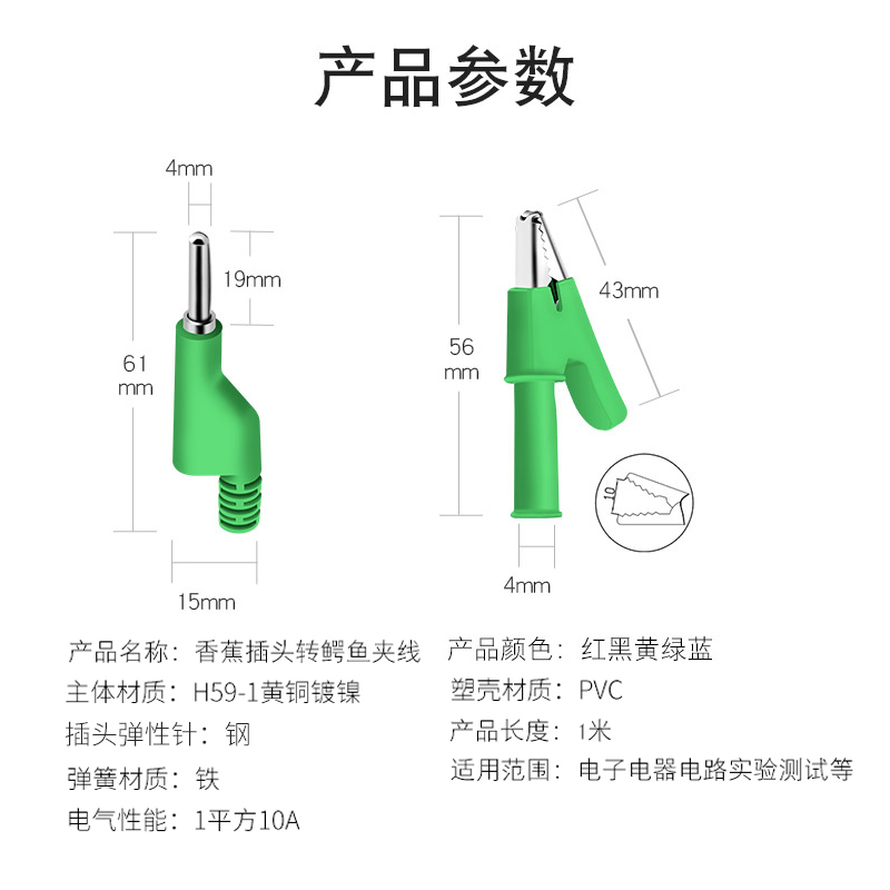 DCC电力测试线高压电源夹子香蕉头导线鳄鱼夹电流接地电阻测试线 - 图1
