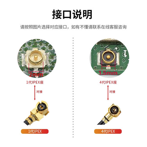 1 4代ipex转sma母头内孔针SMA转接线WIFI/GSM/4G模块射频连接馈线 - 图2